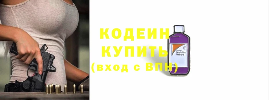 Codein напиток Lean (лин)  цены   Белый 