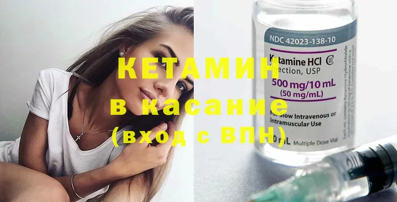 КЕТАМИН ketamine  наркошоп  Белый 