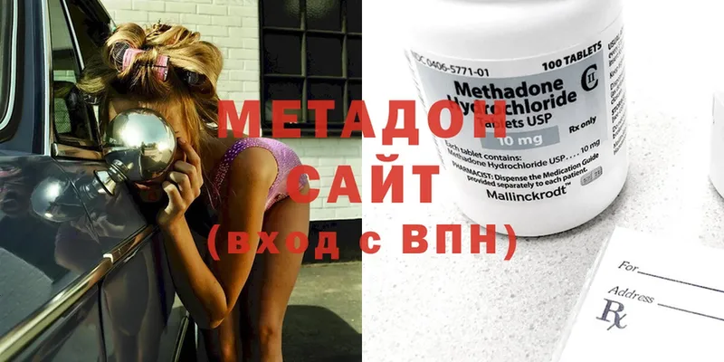 цены   Белый  МЕТАДОН methadone 